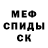 АМФЕТАМИН 97% OMihawk Gamer