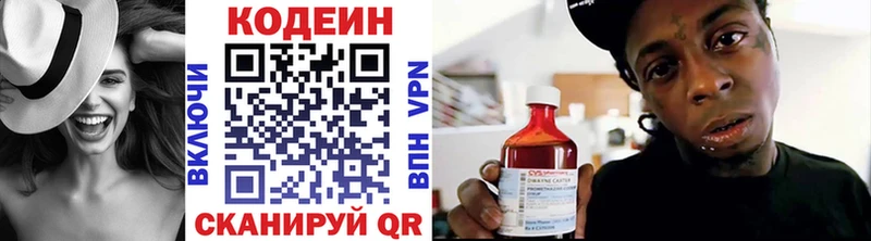 Купить  Богородск  Codein напиток Lean (лин) 