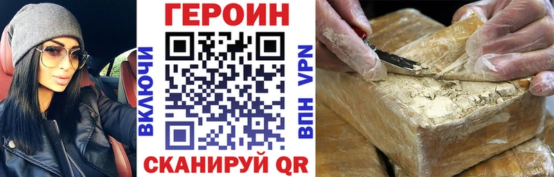 Купить где  Богородск  Героин хмурый 