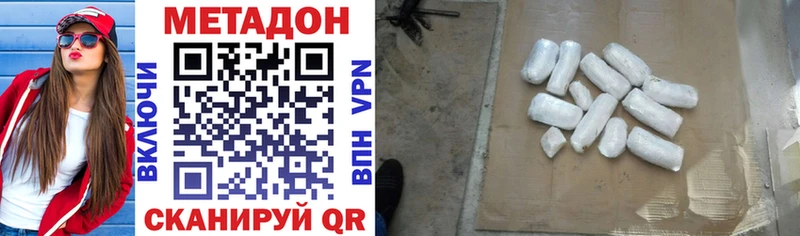 Купить где  Богородск  Метадон VHQ 